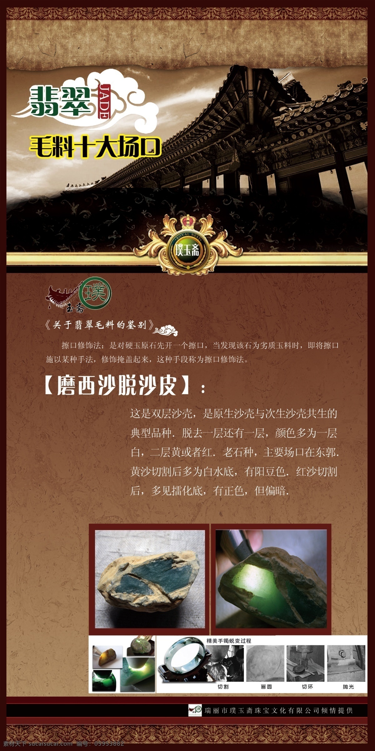 翡翠海报 翡翠 翡翠广告 翡翠展板 翡翠展架 翡翠玉镯 翡翠手镯 珠宝海报 珠宝展板 珠宝广告 珠宝店海报 珠宝店 珠宝店展板 珠宝展 玉器海报 珠宝 玉石海报 翡翠传单 翡翠画册 珠宝画册 翡翠镯子 翡翠天成 玉镯 美玉 碧玉 玉璧 翡翠玉器 翡翠项链坠 海报平面设计