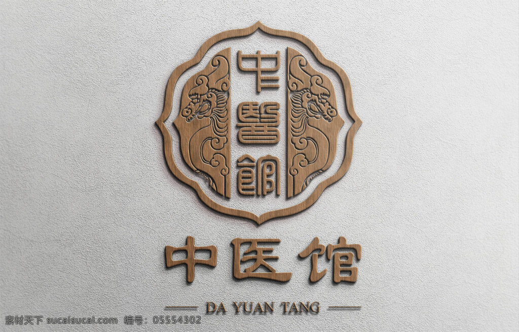 中医 logo 模板 红色 医疗logo 中国风 中医logo
