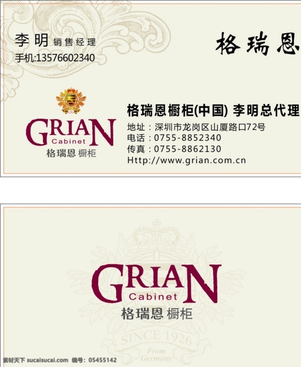 橱柜名片 橱柜 名片 卡片 模板 广告 名片卡片