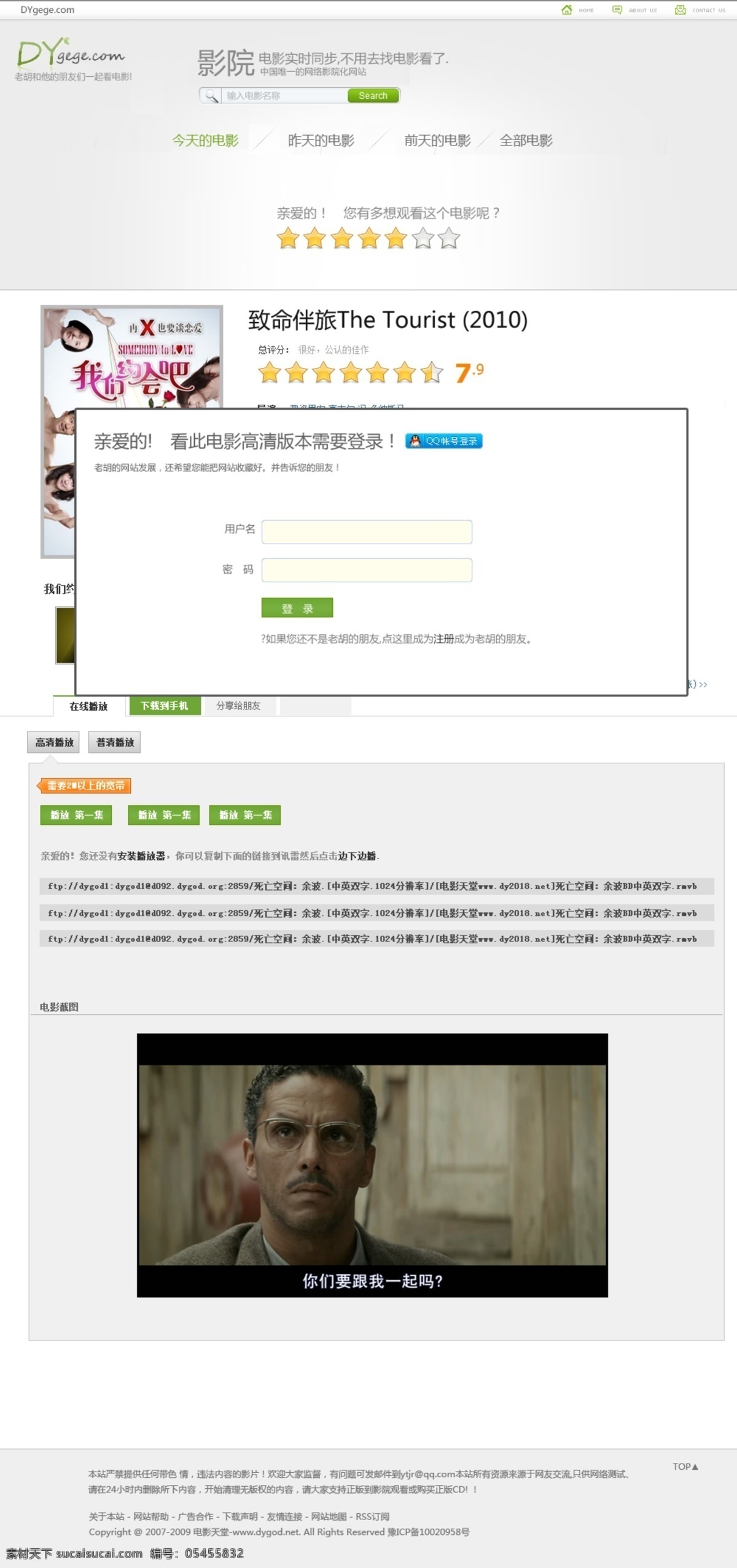 影视 网页模板 登陆 页 登陆模板 网页登陆 影视模板 源文件 中文模版 影视网页 网页素材