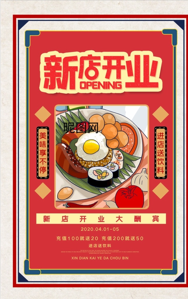 新店开业 新店 开业 海报 宣传 宣传栏 广告 创意 手绘 插画 唯美 卡通 安静 墙纸 墙画 装饰画 装饰框 框 装饰