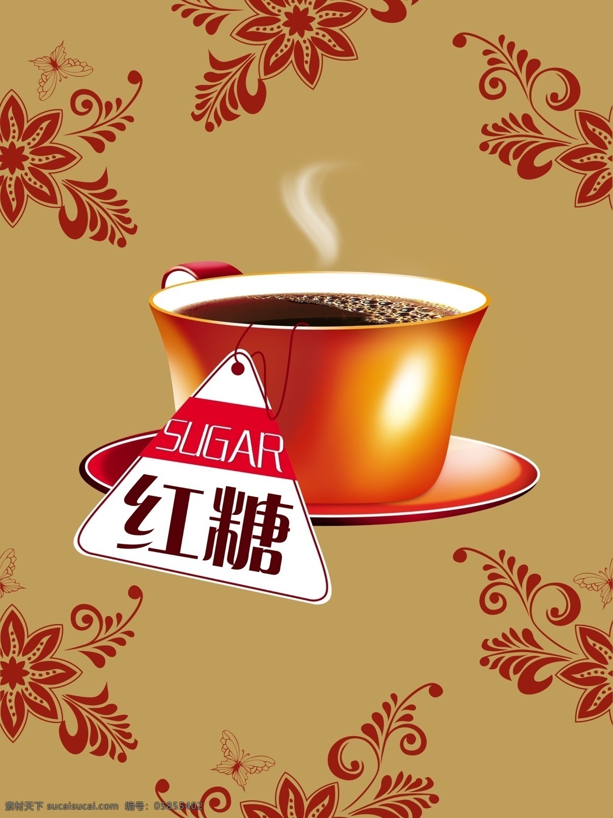分层 杯 杯子 杯子模板下载 餐饮美食 底纹 红 杯子素材下载 红糖 糖 红茶杯子 sugar 花 生活百科 源文件 热气 花边 花纹 矢量图 日常生活