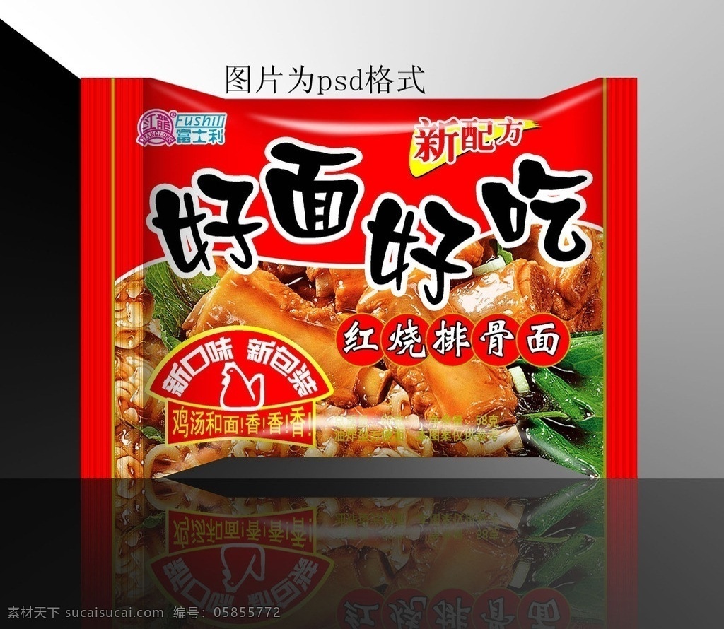 好 好吃 红烧 排骨 红烧排骨 青菜 包膜印刷文件 塑料印刷 印刷分色 包装设计 矢量