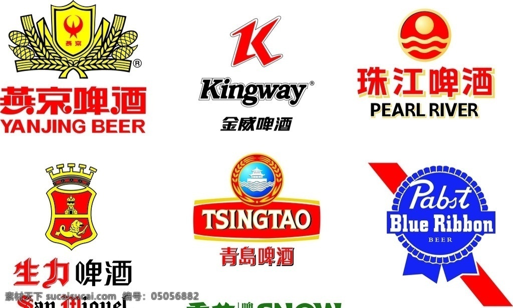 啤酒 logo 大全 啤酒标志 燕京 青岛 珠江 蓝带 金威 生力 雪花 标识标志图标 矢量