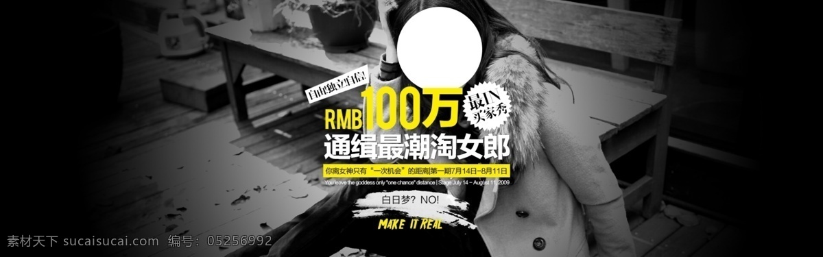 淘 宝轮 播 图 背景 分层 文件 展示图 轮播图 banner 促销 源文件 节日促销 夏日 女装 唯美 酷炫 黑色