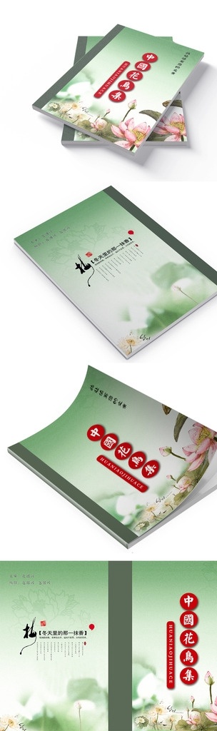 画册封面 封面 中国风封面 养生封面 中国风 水墨封面 水墨 中国画封面 中国画 古书 古书装订 装订线 古籍 古籍封面 古代书籍 古代书籍封面 菜谱封面 酒店封面 餐馆封面 农家菜封面 农家菜谱 食肆封面 饼店封面 养生传单 中医封面 中医书籍 宣传 中医养生 中药封面 推拿封面 足疗封面 文艺封面 画册设计