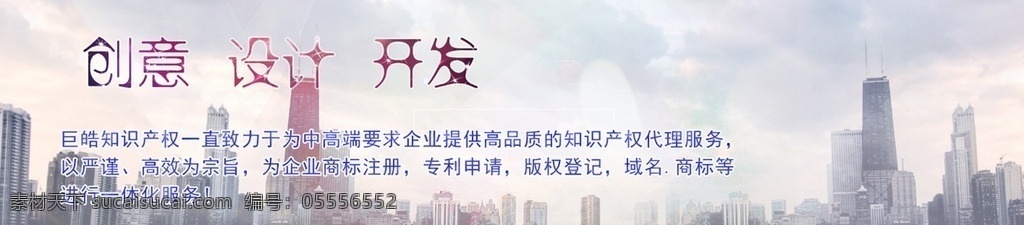 公司宣传 公司 企业 宣传 绿色 浅色 创意 剪影 高档 艺术 标语 banner 天空 城市 小分享