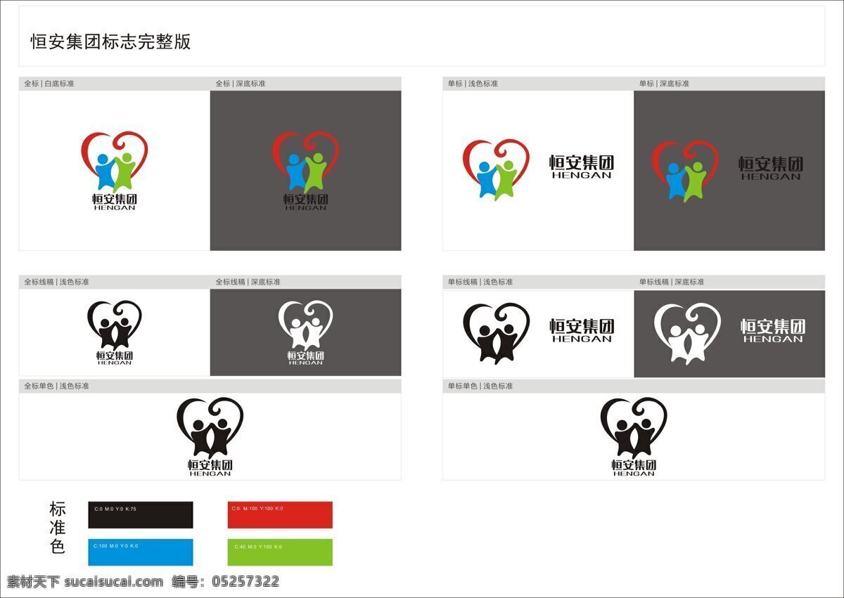 上次 参加 比赛 做 恒安 logo 两个 牵手 人为 主体 加以 心形 体现 恒安集团 以人为本 概念 红 绿 蓝色 为主 代表 活力 积极 温暖 象征 人 之间 信赖 希望 ui设计 图标设计