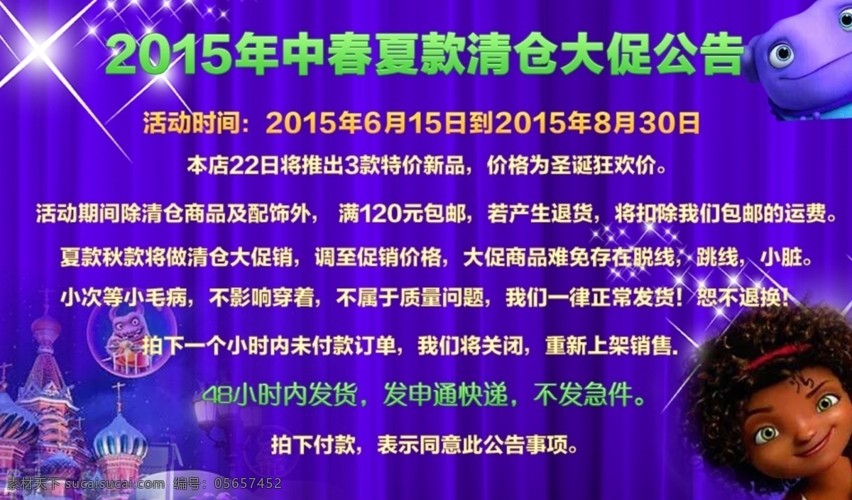 清仓 大 促 海报 店铺活动海报 清仓大促 全屏海报 清仓大促海报 大促全屏海报 原创设计 原创淘宝设计