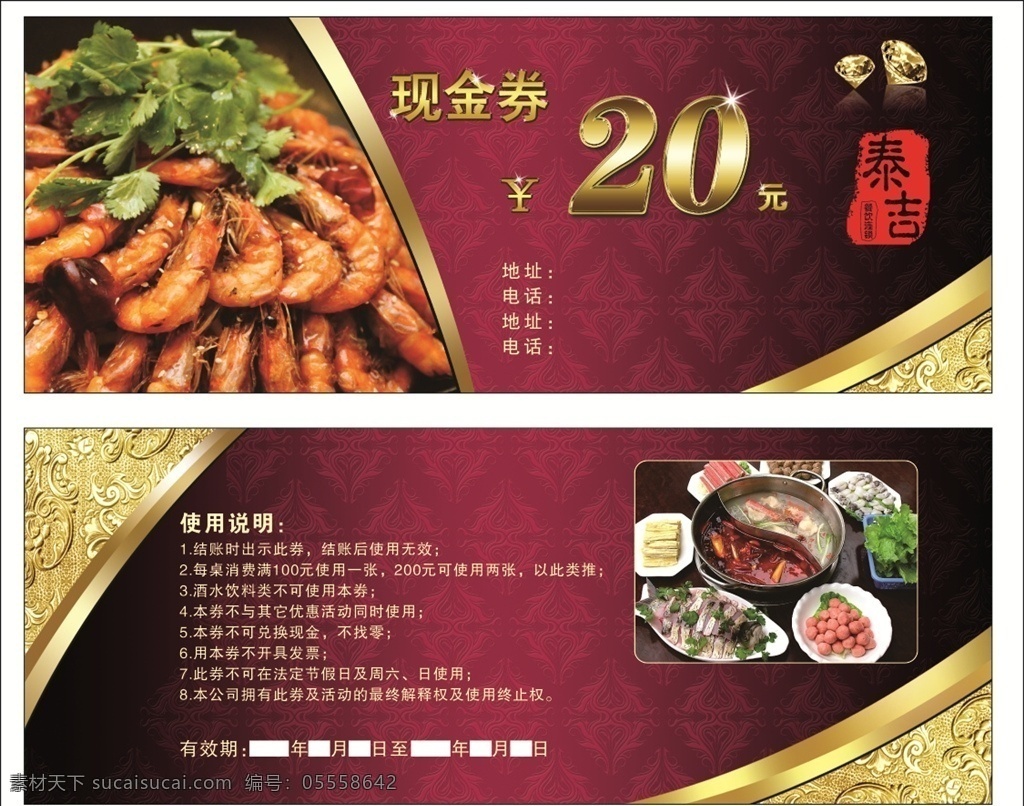 火锅优惠券 烧烤优惠券 代金券 现金券 传统美食 卤肉 烧烤 餐饮美食 店铺商家 活动优惠 打折 抵现 特色烤肉 烤虾 重庆火锅 四川火锅 饮食 餐饮行业