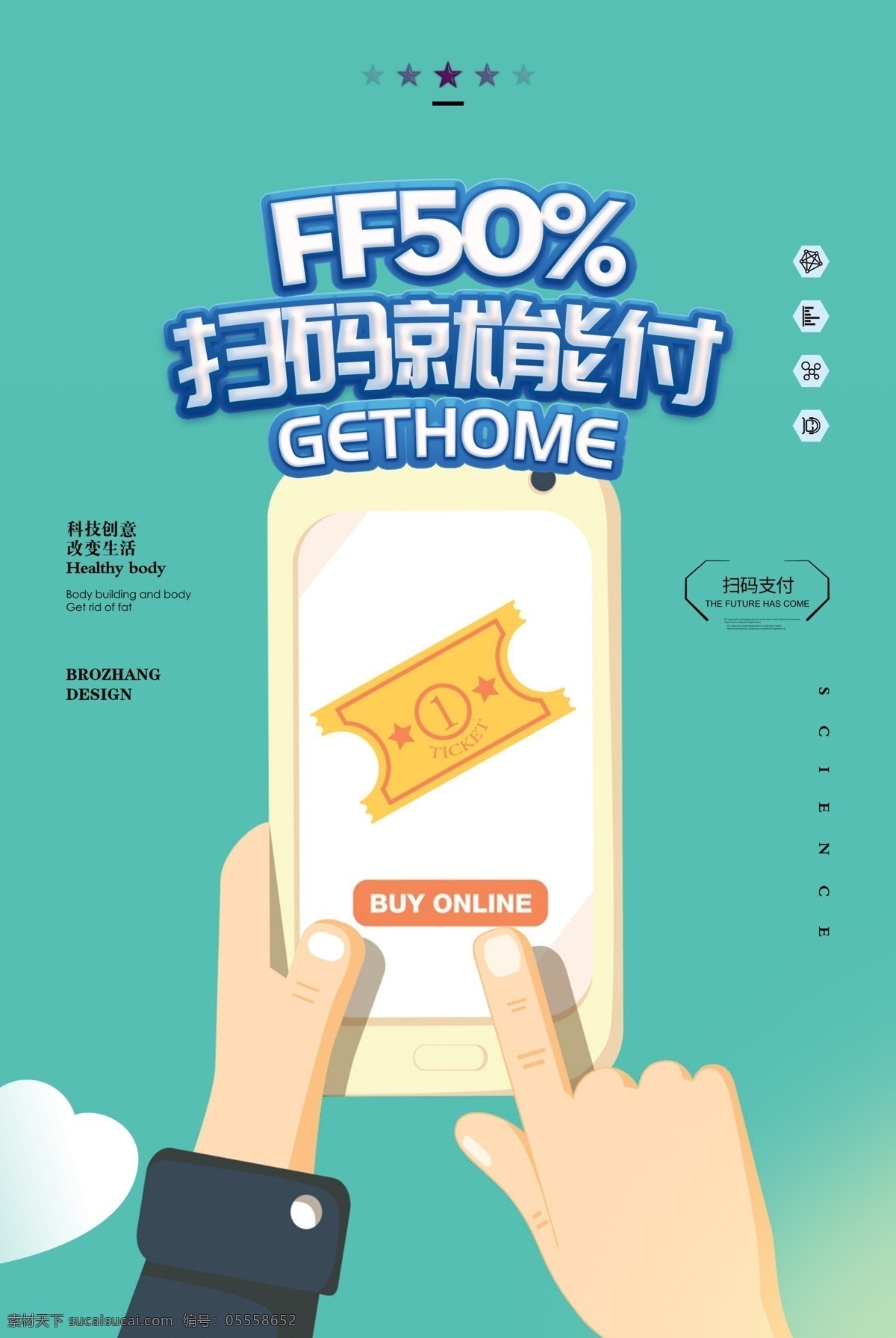 扫码付款 手机支付 手机支付海报 电子支付 快捷支付 便捷支付 微信支付 支付宝支付 手机海报 支付 零售 银行卡 无现金支付 智能生活 智慧城市 手机购物 刷卡支付 网上银行 手机钱包 手机付款 移动支付 支付宝代理 手机支付软件 手机支付加盟 移动支付项目 手机支付业务 扫码支付