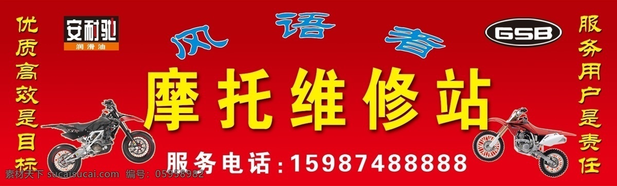 摩托车 跑车 安耐驰 gsb 摩托跑车 分层 源文件