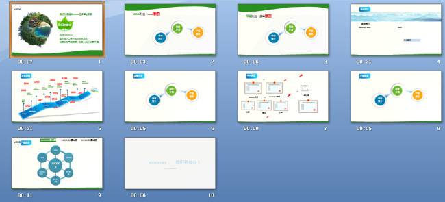 公司 宣传 模板下载 绿色 企业