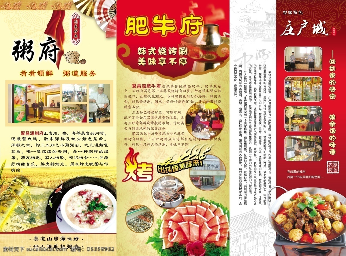 餐饮美食 宣传 折页 反面 火锅宣传折页 折页设计 黄色
