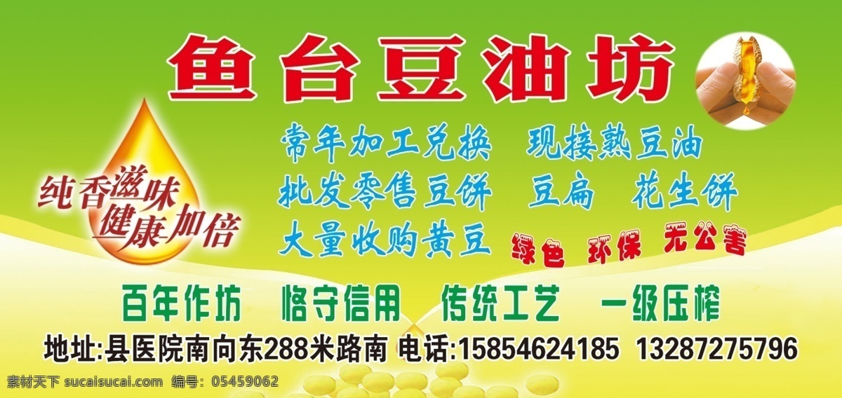 豆油坊 油坊 绿色底 油 食品
