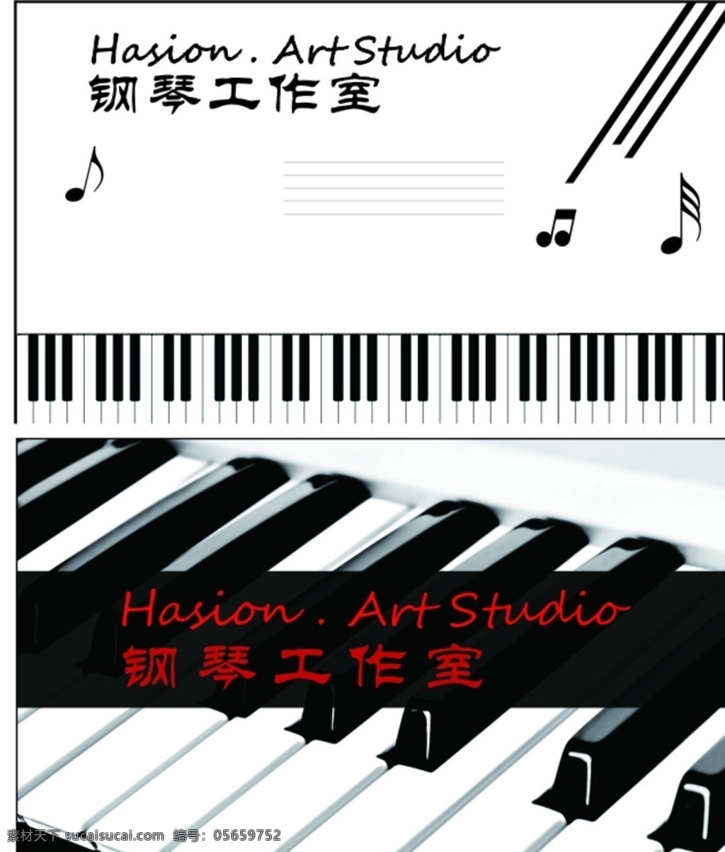 钢琴名片模板 钢琴工作室 名片 模板 钢琴名片 名片模板 名片卡片