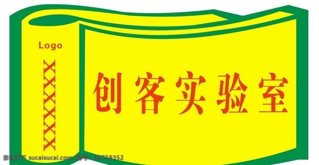 学校门牌 校园门牌 标识 班级牌 指示牌