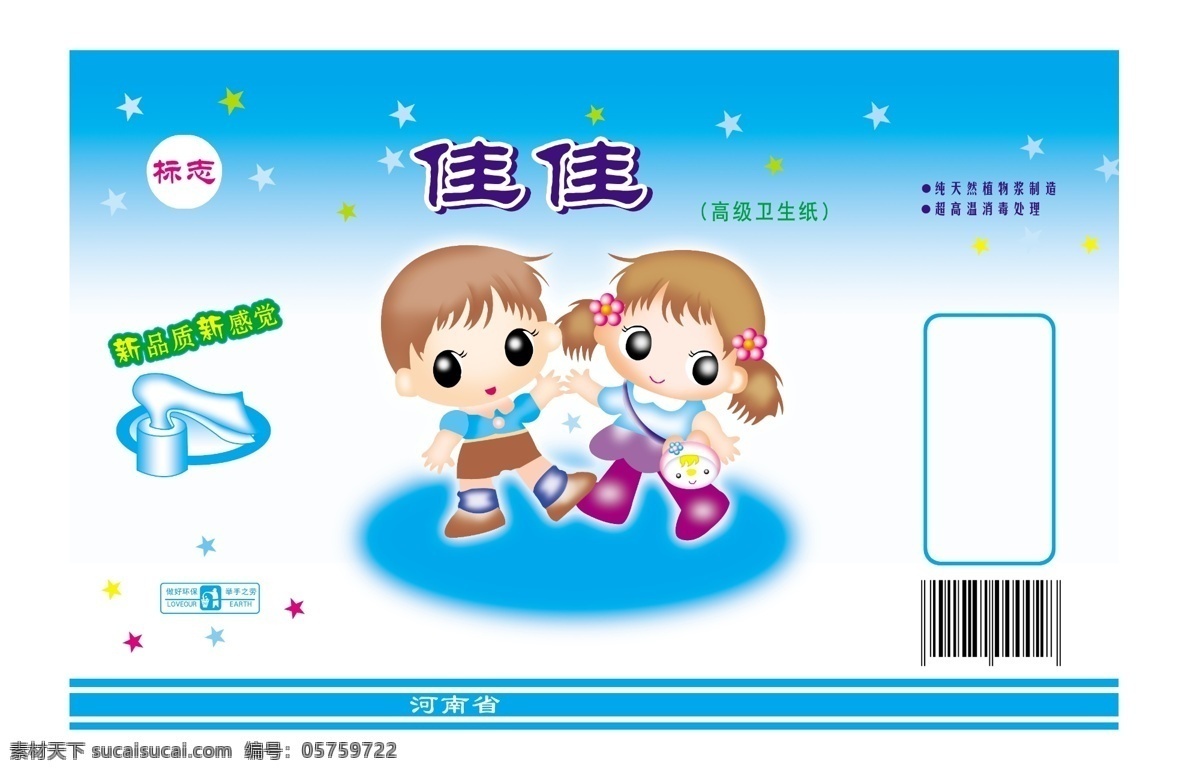 佳佳 纸品 卡通 包装 psd素材 包装设计 卡通包装 佳佳纸品 纸品包装 psd源文件