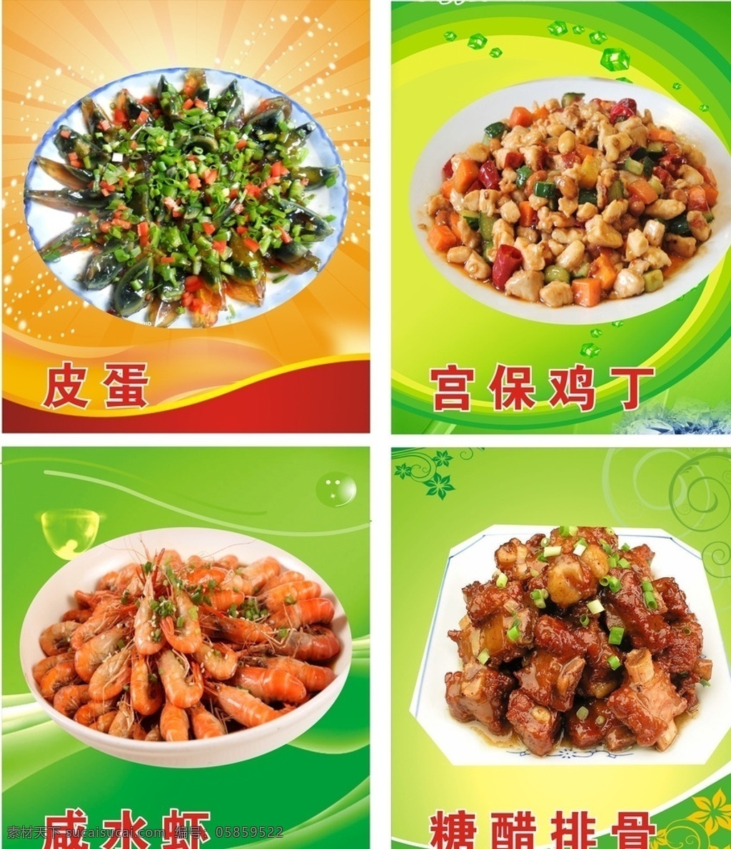 中式快餐灯片 灯光片 中式快餐海报 菜写真 菜图片