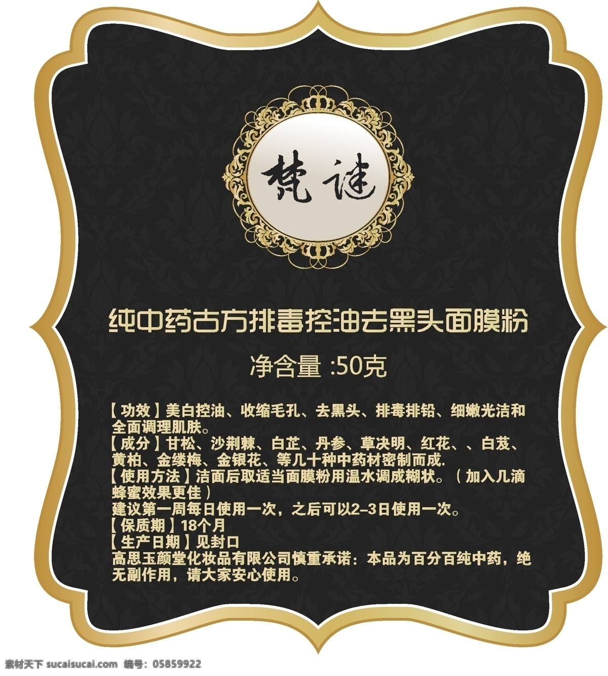 化妆品瓶贴 高档瓶贴 花纹 古典花纹 莲花 欧式 高档 瓶贴 其他设计 矢量