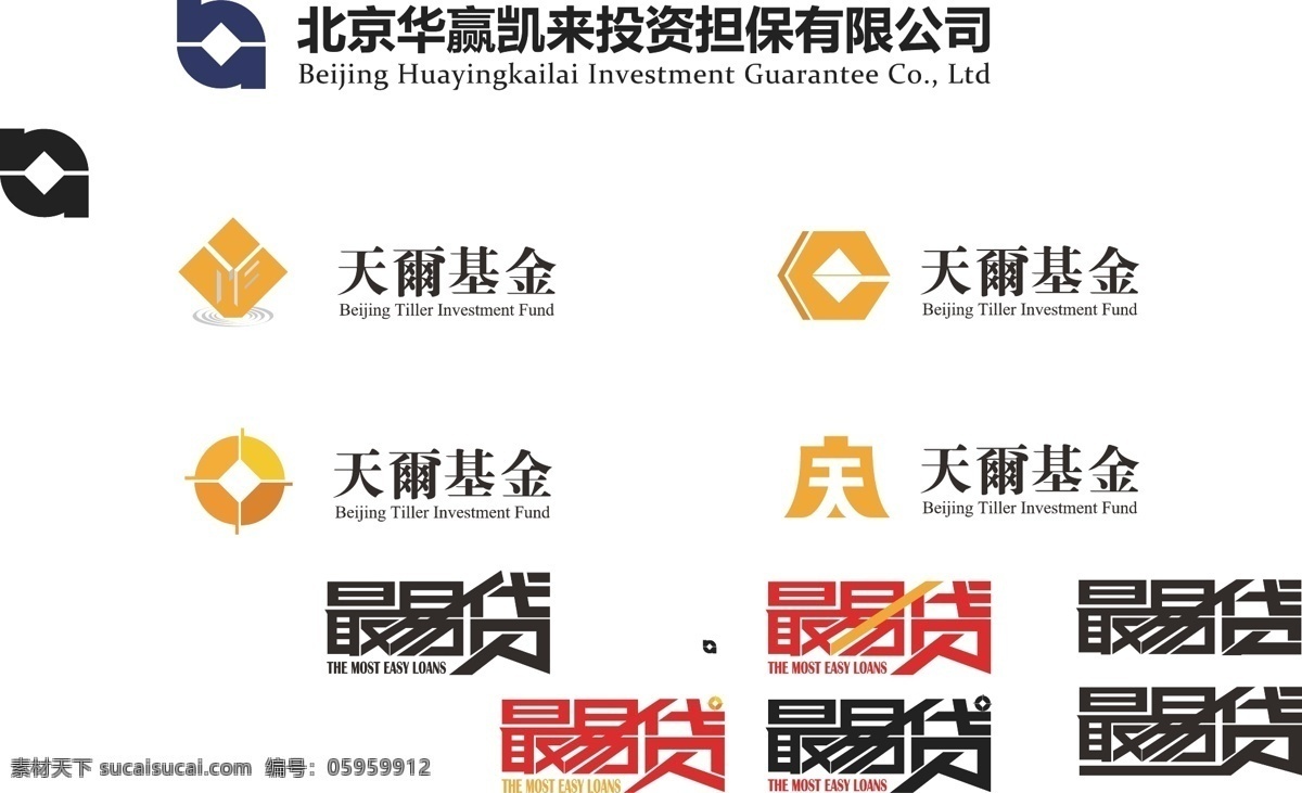标识标志图标 基金logo 金融logo 企业 logo 标志 投资logo 天 尔 基金 矢量 模板下载 最 易 贷 字体 理财 矢量图 其他矢量图