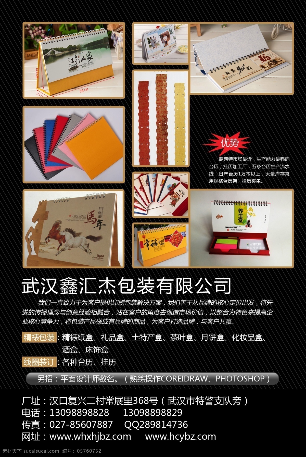 dm宣传单 广告设计模板 源文件 台历 宣传页 模板下载 台历宣传页 台历宣传单 2014 最新 图 节日素材 2015羊年