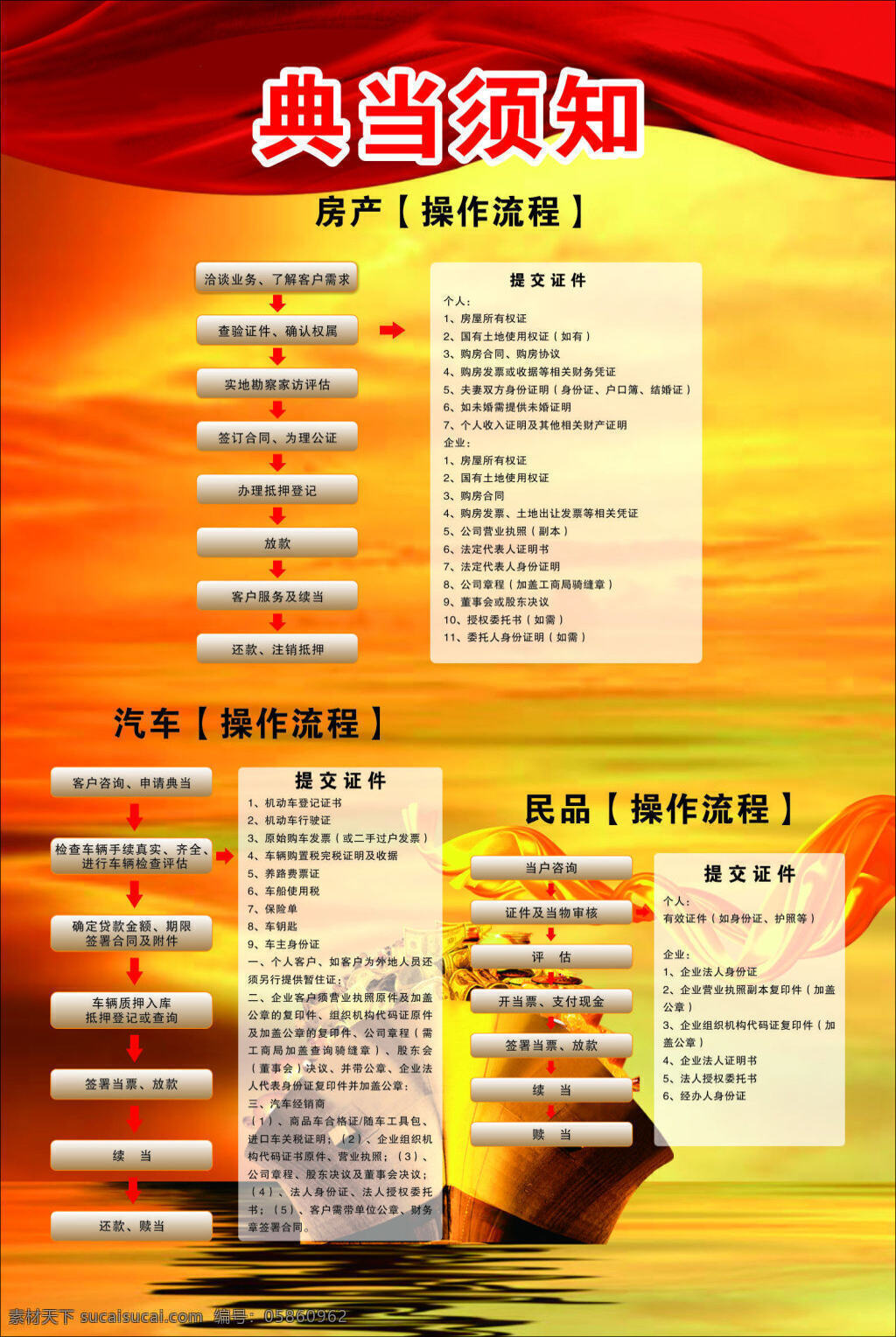 金色 华丽 典当 行业 海报 典当金色