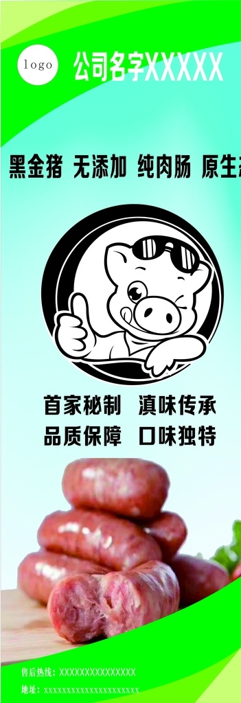 烤肠展架 香肠 德国香肠 红肠 干肠 香肠包装 烤肠 台湾烤肠 烤肠海报 热狗海报 热狗 台式烤肠 街边小吃广告 小吃店海报 自制台湾烤肠 香肠海报 韩式烤肠 美味烤肠 烤肠广告 绿色无公害 烤肠车身广告 烤肠烧烤 烤肠包装 台式小香肠 烤肠折页 烤肠特价 烤肠文化 德国烤肠 特色烤肠