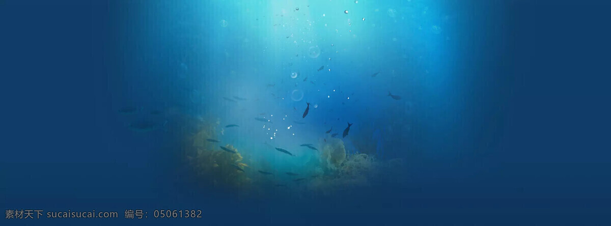 蓝色 海底 世界 banner 背景 海洋 鱼 海洋生物 阳光 1920背景 淘宝全屏背景