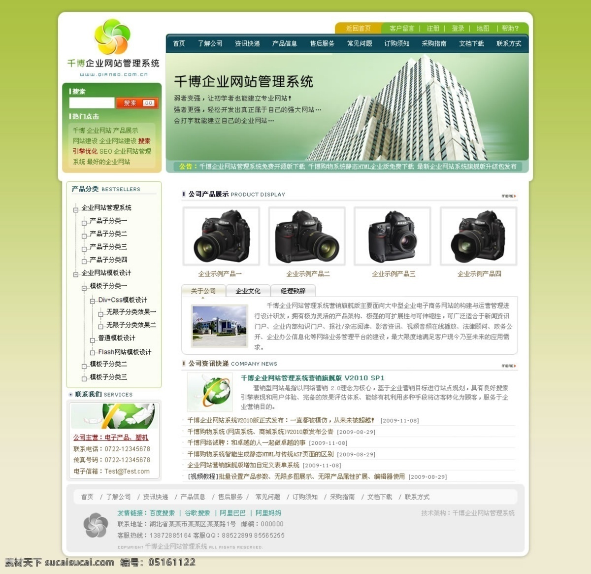 企业网站 网页 网页美工 网页模板 网页模版 网页设计 网页素材 网页图标 网站 网站建设 精选 优秀 模板 精 网站模板 网站设计模板 网站图标 网站模板下载 网站素材 网站设计