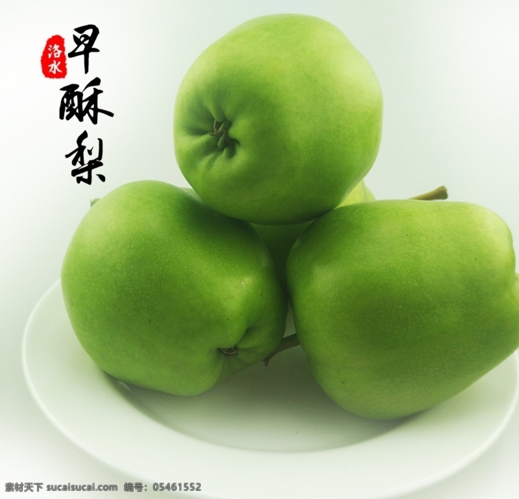 早酥梨详情 早酥梨 绿皮 梨 脆甜 蒲城 梨详情 水果详情 好吃 果园实拍 超清 陕西旅游 分层
