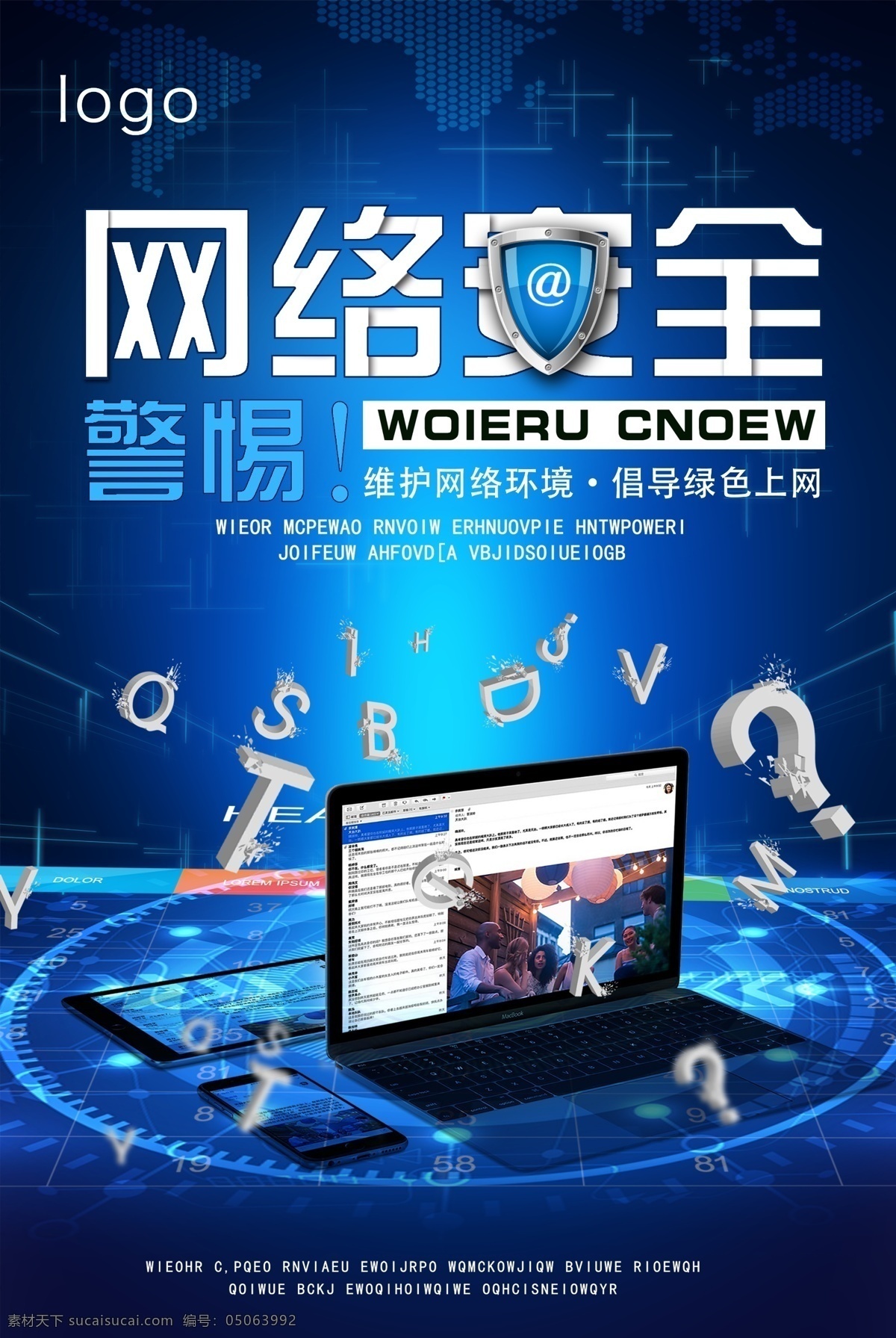 宣传周 网络安全法 打击 网络违法 网络犯罪 国家安全 网络 海报 互联网安全 信息安全 网络信息安全 安全用网 网络安全广告 国家信息安全 电信诈骗 网络安全周 网络安全宣传 国家网络安全 2017 网络安全 网信办 网络安全标语 网络诈骗 谨防网络诈骗