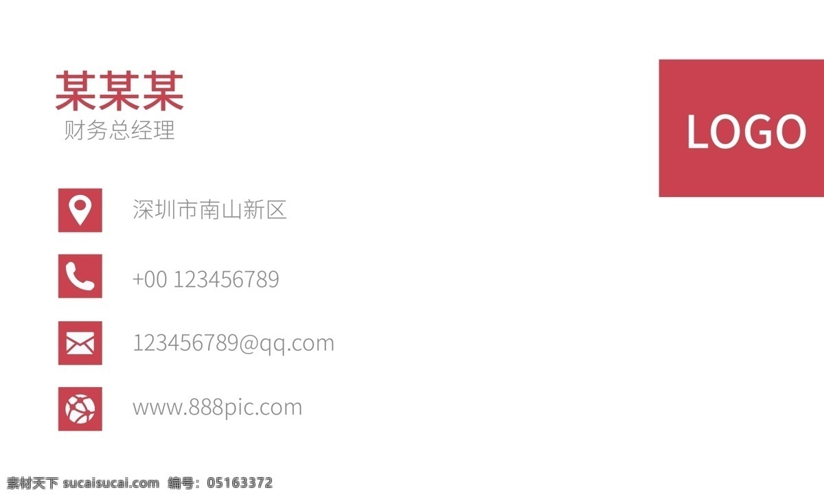 红色 高端 大气 二维码 名片 红色名片 简洁大气名片 商务名片 二维码名片 个人名片