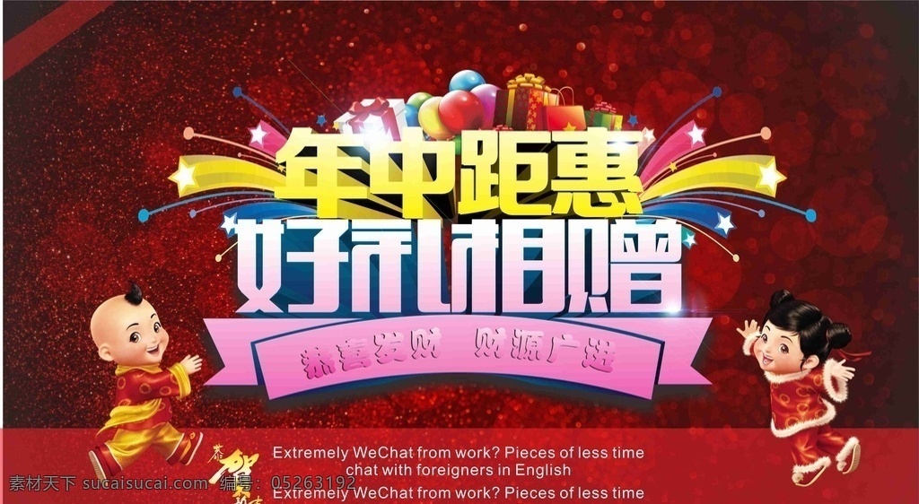 海报 年中距惠 平面设计 年中海报