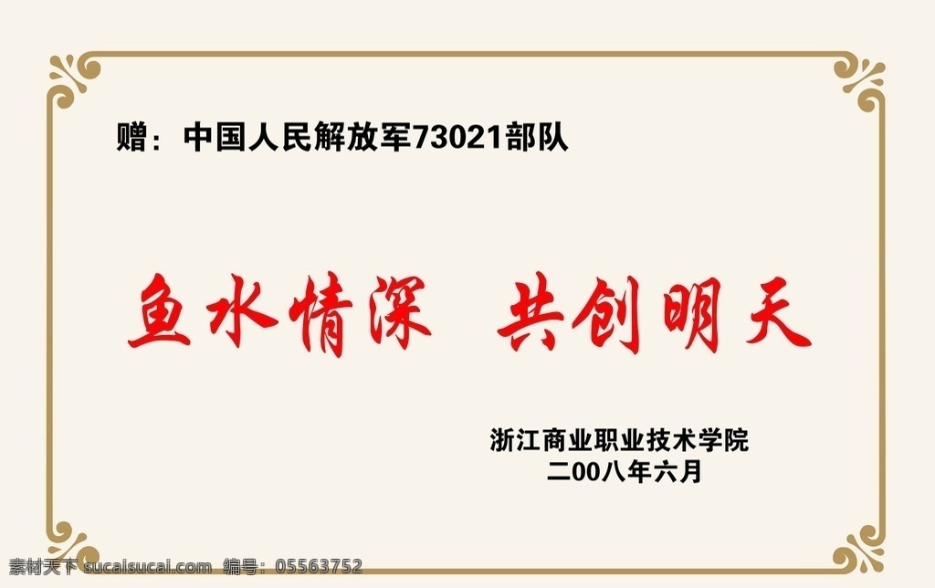 铜牌 奖牌 奖状 获奖 分层 素材网 源文件