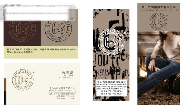 vip vip卡 vip名片 背景 底图 服饰广告 贵宾卡 会员卡 卡片 矢量名片模板 名片设计 名片 人物 名片模版 名片制作 鸿 盛服 饰 有限公司 名片卡 广告设计名片