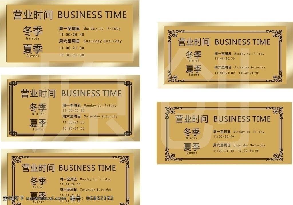 时间导视牌 时间标识牌 时间牌 指示牌 商务场景 商务金融 矢量