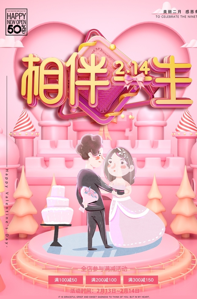 相伴一生 白首不离 唯爱永恒 结婚请柬 龙凤呈祥 结婚请帖 结婚展架 婚服 婚装 中式婚礼 婚车租赁 迎宾背景 复古婚礼 高端婚礼 婚庆易拉宝 婚庆贺卡 婚纱名片 双喜临门 喜结连理 婚宴 婚博会 婚介名片 抢婚 婚检 五世其昌 情真意切 幸福美满 笙磬同谐 百年嘉偶 结婚装饰画