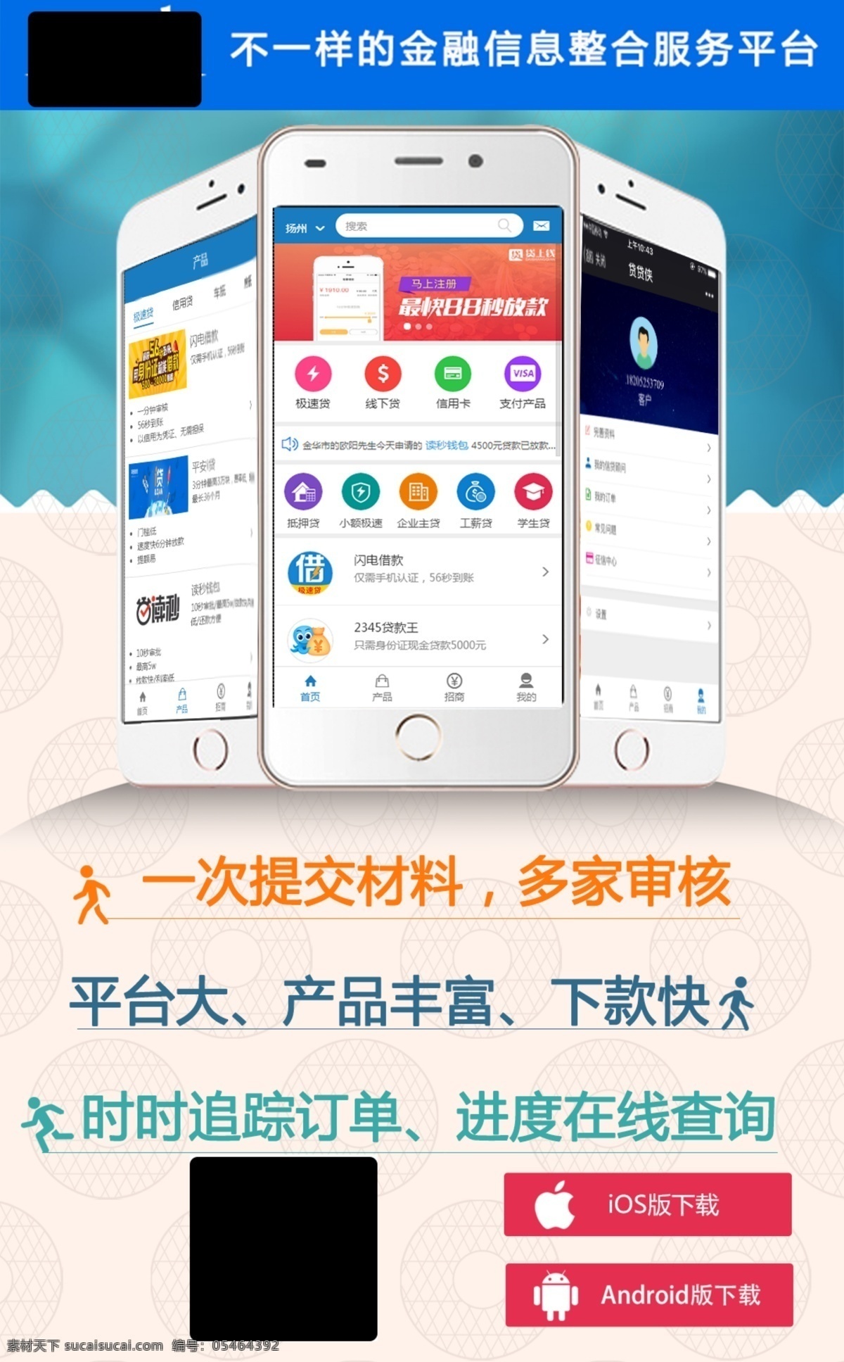 app 扫 码 扫码 海报 产品
