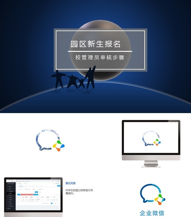 企业 微 信 功能 演示 动画 特效 功能演示 企业微信 3d效果 多媒体 商务科技 pptx