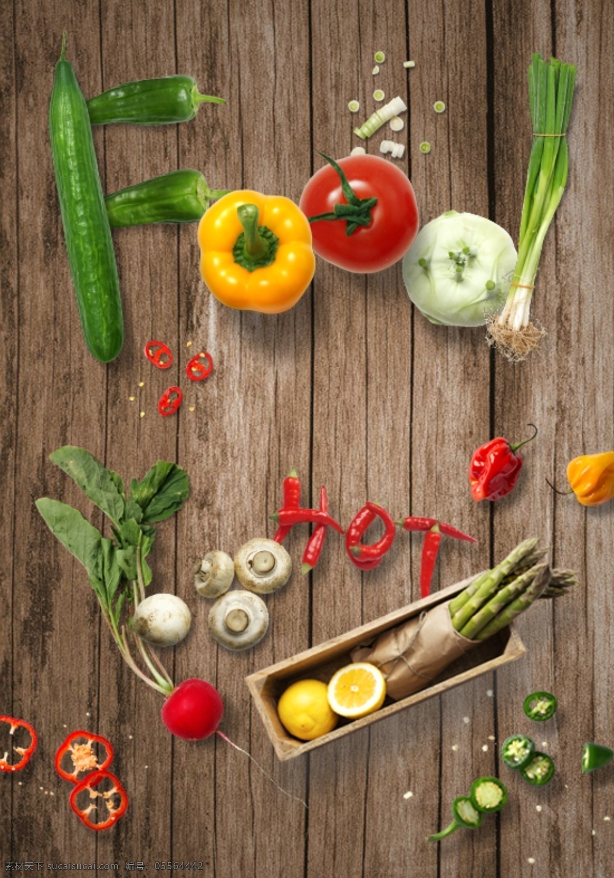 3d 效果 蔬菜 海报 立体海报 3d效果 水果蔬菜海报 超市海报 走廊挂画 广告画面 免抠蔬果素材 分层果蔬素材 平面