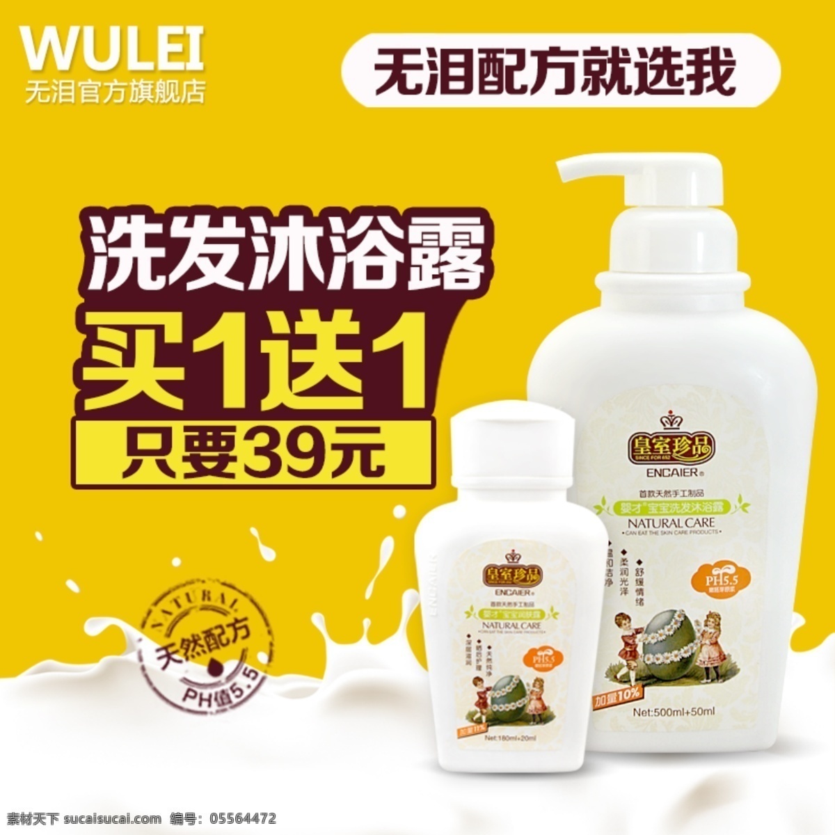 洗护广告 洗发水 沐浴露 洗发水广告 优惠活动 电商广告 淘宝 洗发水海报 洗发 护发 头发 发型护理 沐浴洗发水 护发素 洗发液 防脱发护肤品 洗发水背景 个护清洁 干净 洗护用品 日用品 洗护 洗护节 护理 洗头 清洁 牛奶沐浴露 身体乳 沐浴露海报 沐浴露广告 沐浴露宣传 沐浴露展板 洗发露 美容美发养生