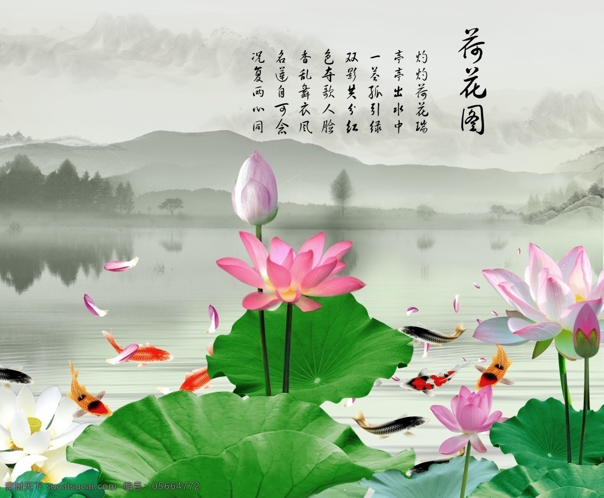 山水 荷花 水墨画 山水荷花 装饰画 电视背景墙 中国风 展架展板 宣传栏