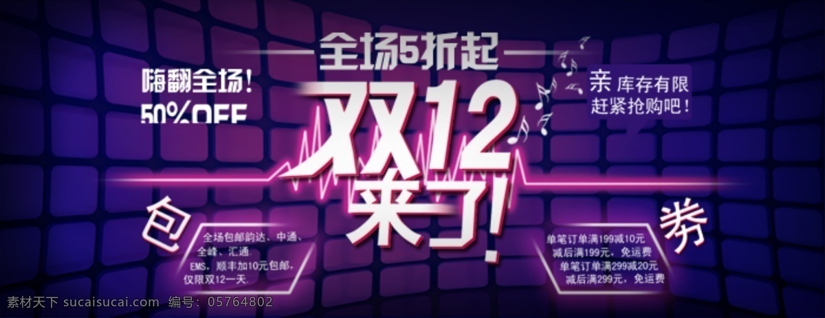 淘宝促销海报 降价海报 狂欢海报素材 psd源文件 黑色