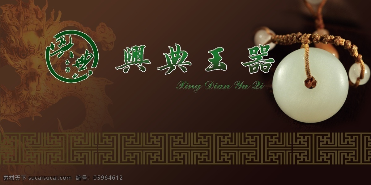 翡翠画册 广告设计模板 画册设计 玉石 玉石画册 源文件 翡翠 画册 模板下载 玉文化 翡翠文化 其他画册封面