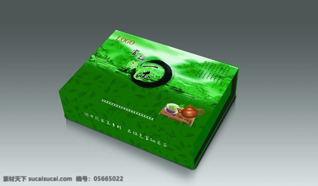 富 硒 绿茶 包装盒 平面 展开 图 茶 富硒茶 富硒绿茶 养生茶 绿色健康 茶中珍品 富硒名茶 富硒绿茶包装 包装设计