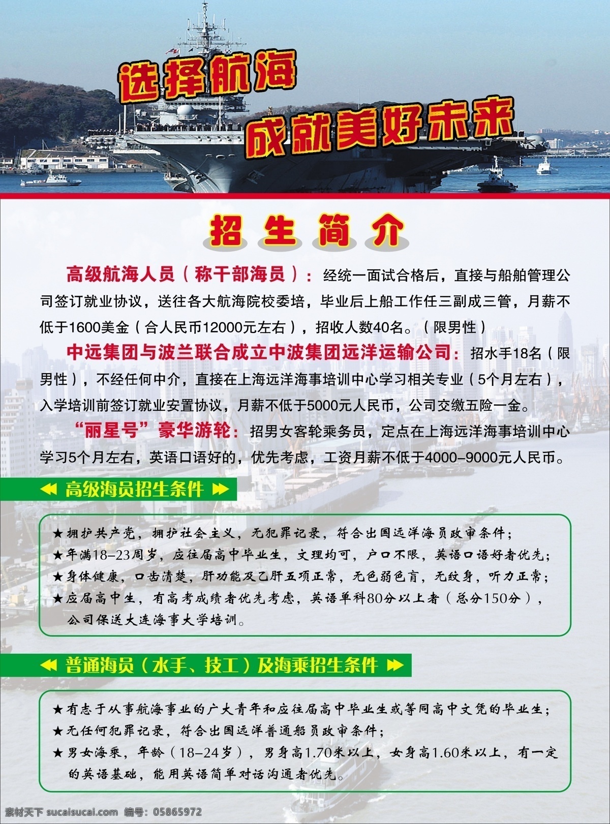 反 邪教 宣传 彩页 dm宣传单 反邪教 画册设计 三折页 宣传册 社会 宣传单 页 矢量