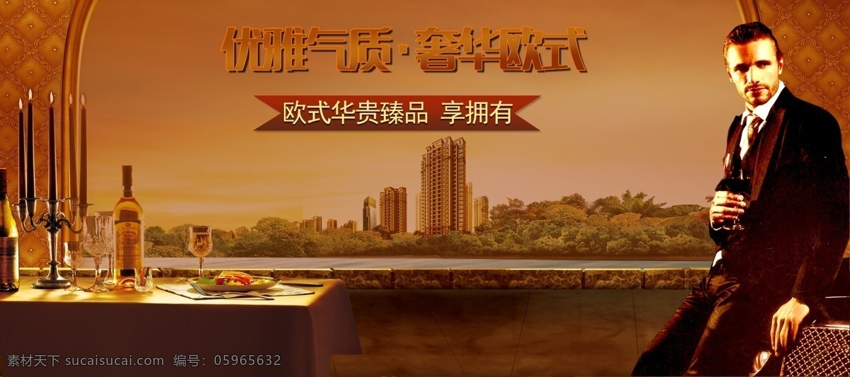男人 品味 淘宝模板下载 淘宝设计 淘宝素材