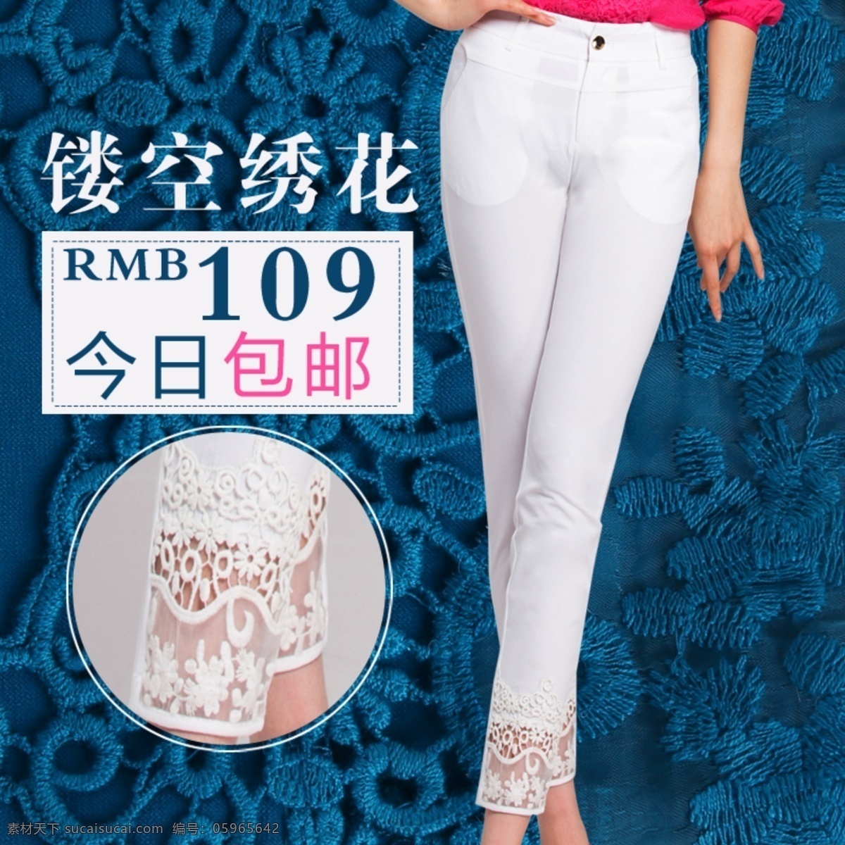 淘宝 女裤 直通车 女裤直通车 直通车图 女裤图片设计 原创设计 原创淘宝设计