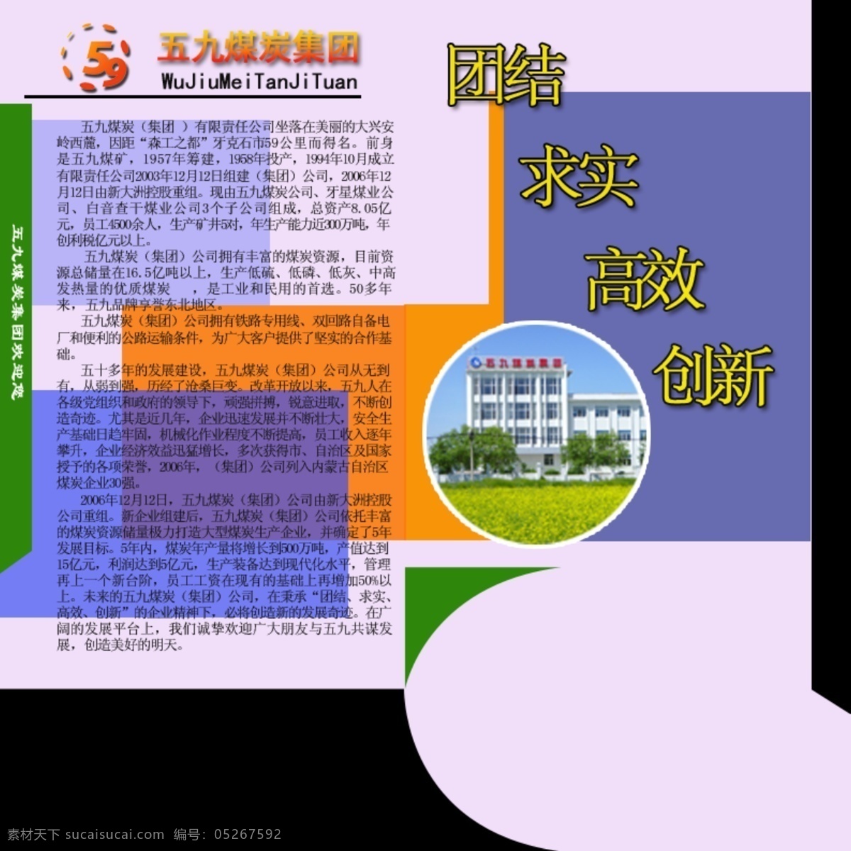 彩页 模板 模板背景 模板免费下载 模板设计 模板素材 海报 宣传海报 宣传单 dm